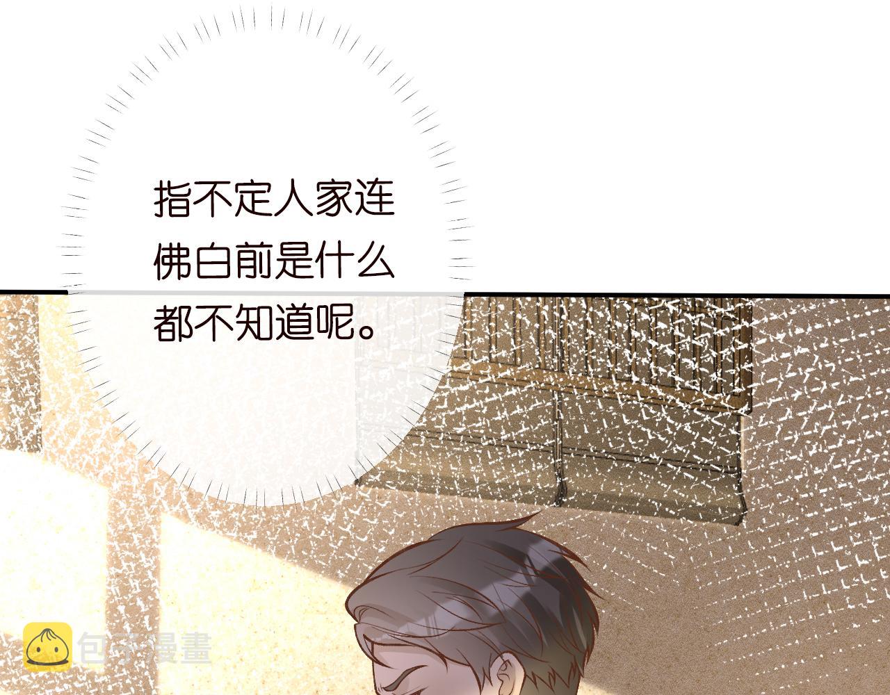 第103 易老的小算盘39