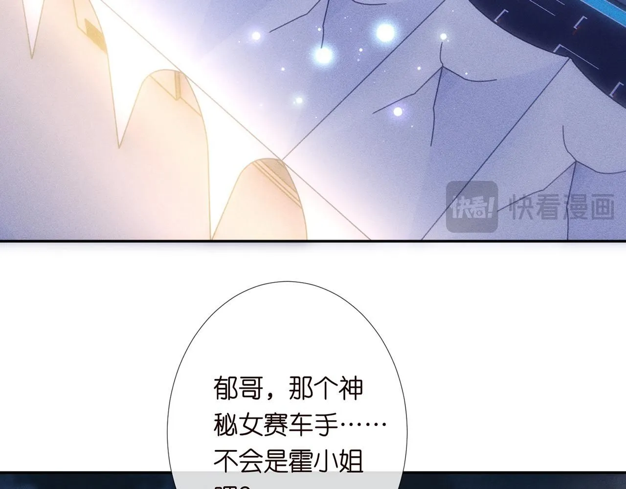 第219 掉马之后75