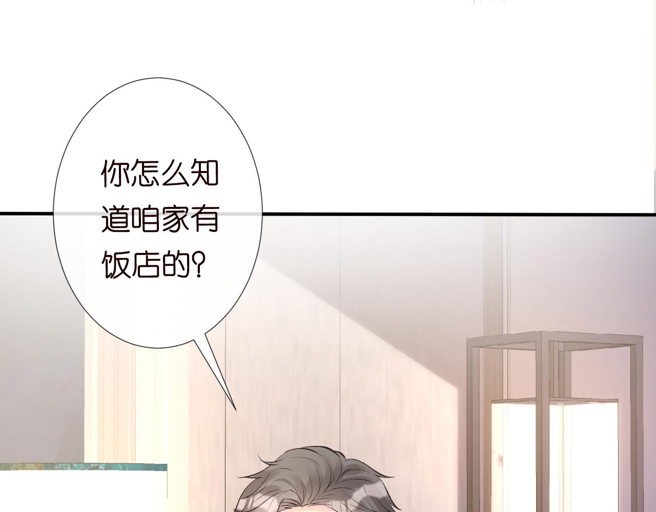 第109 别妨碍我追媳妇92