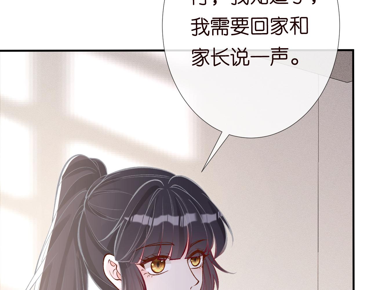 第101话 来自大佬的关爱75