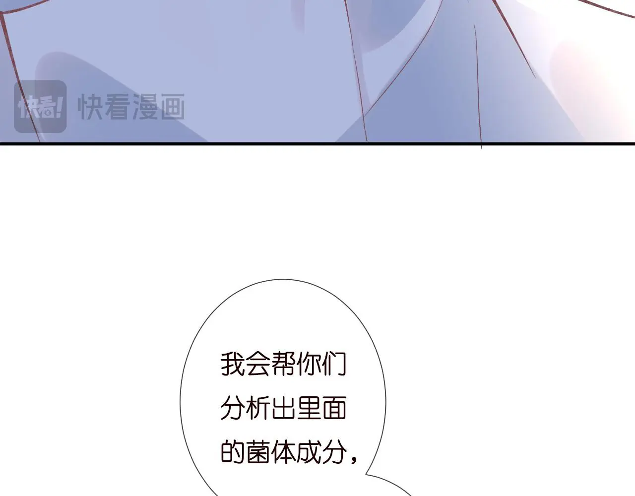 第253 副会长的阴谋23