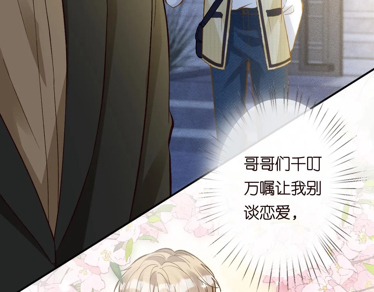 第226 他们不配100