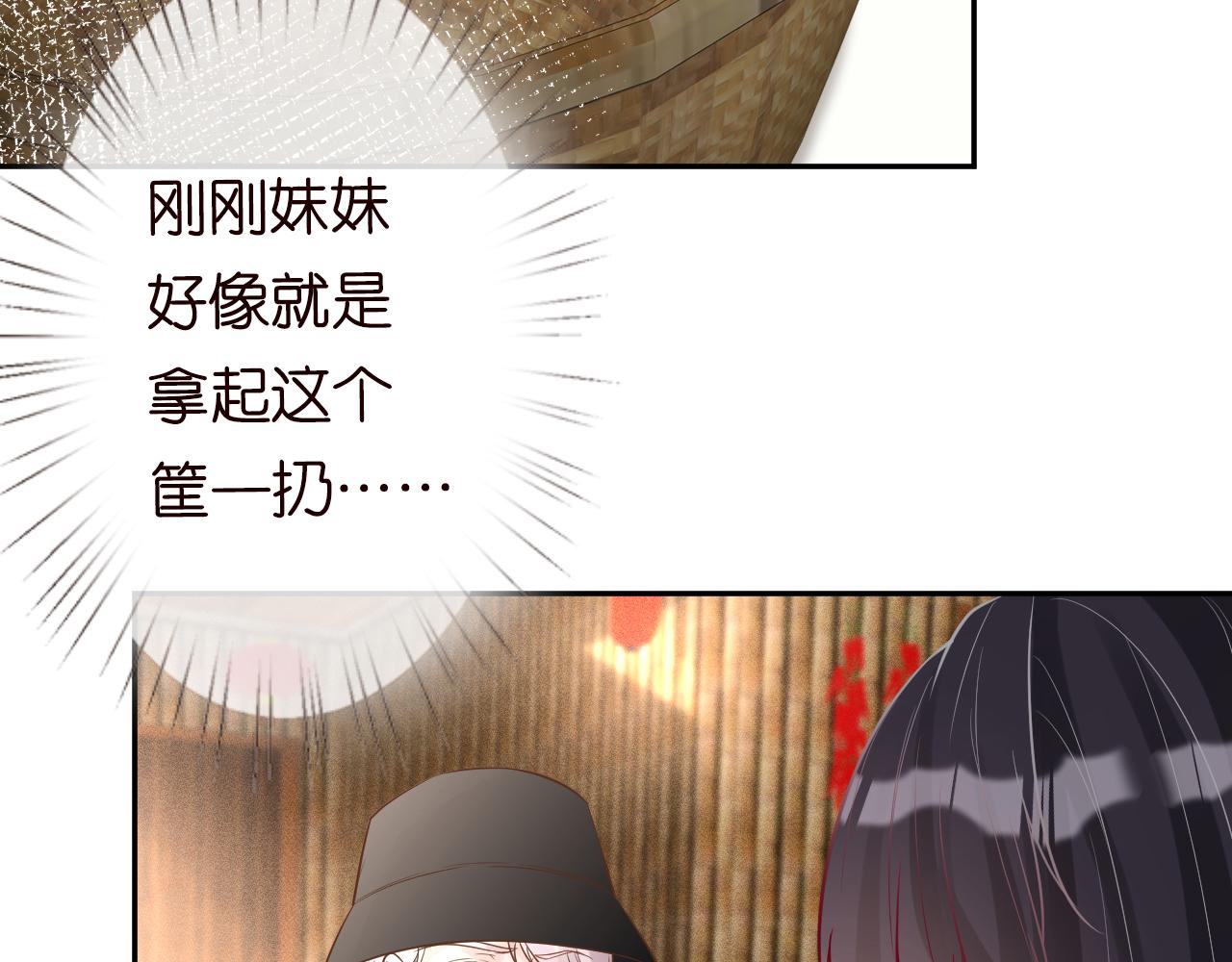 第70话 杀鸡游戏51