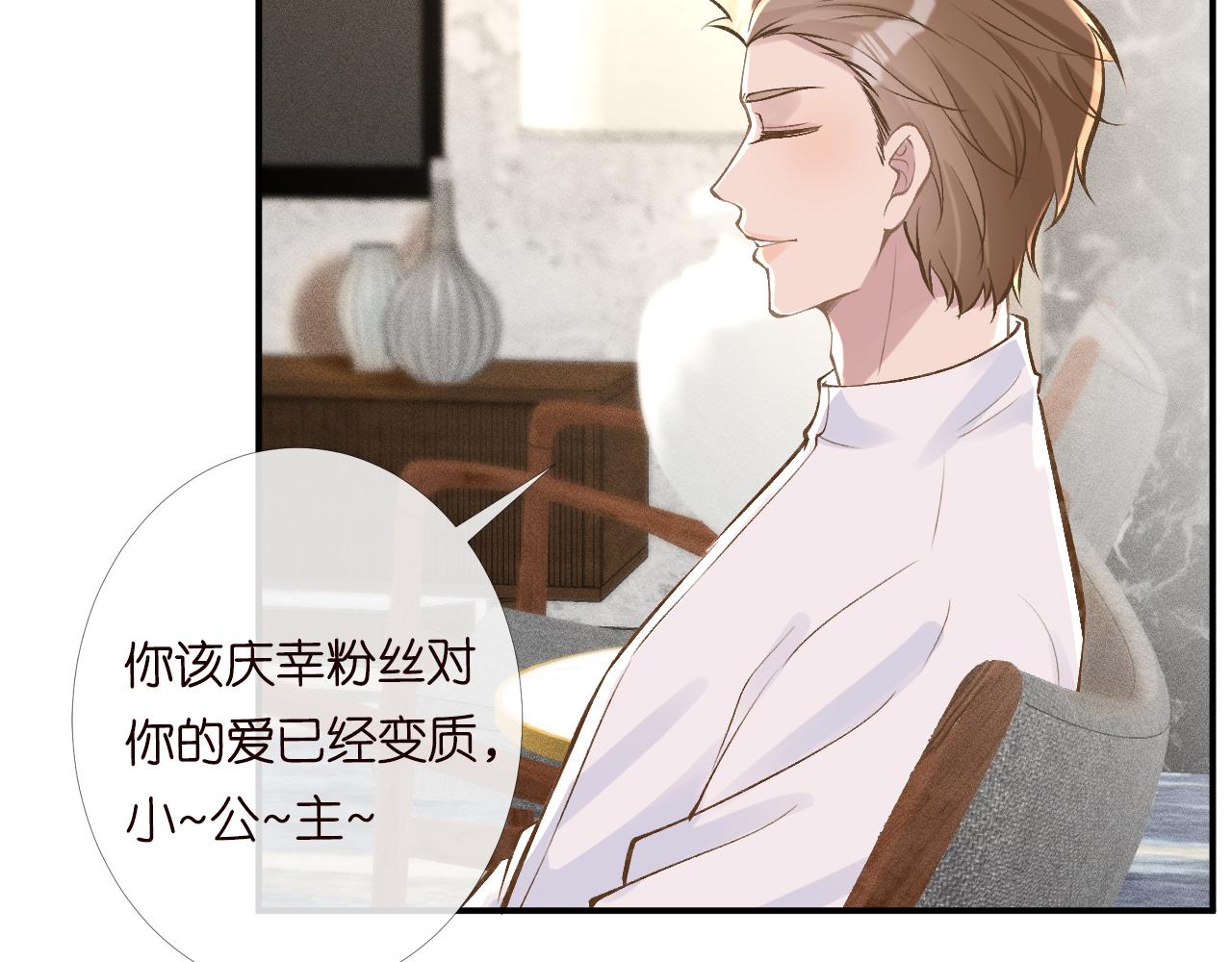 第100话 矛盾升级54