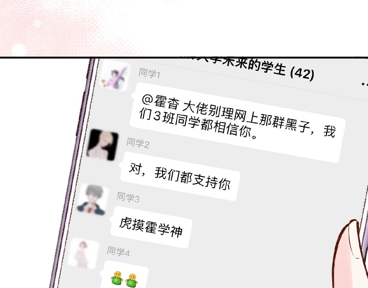 第130 有事哥哥扛14