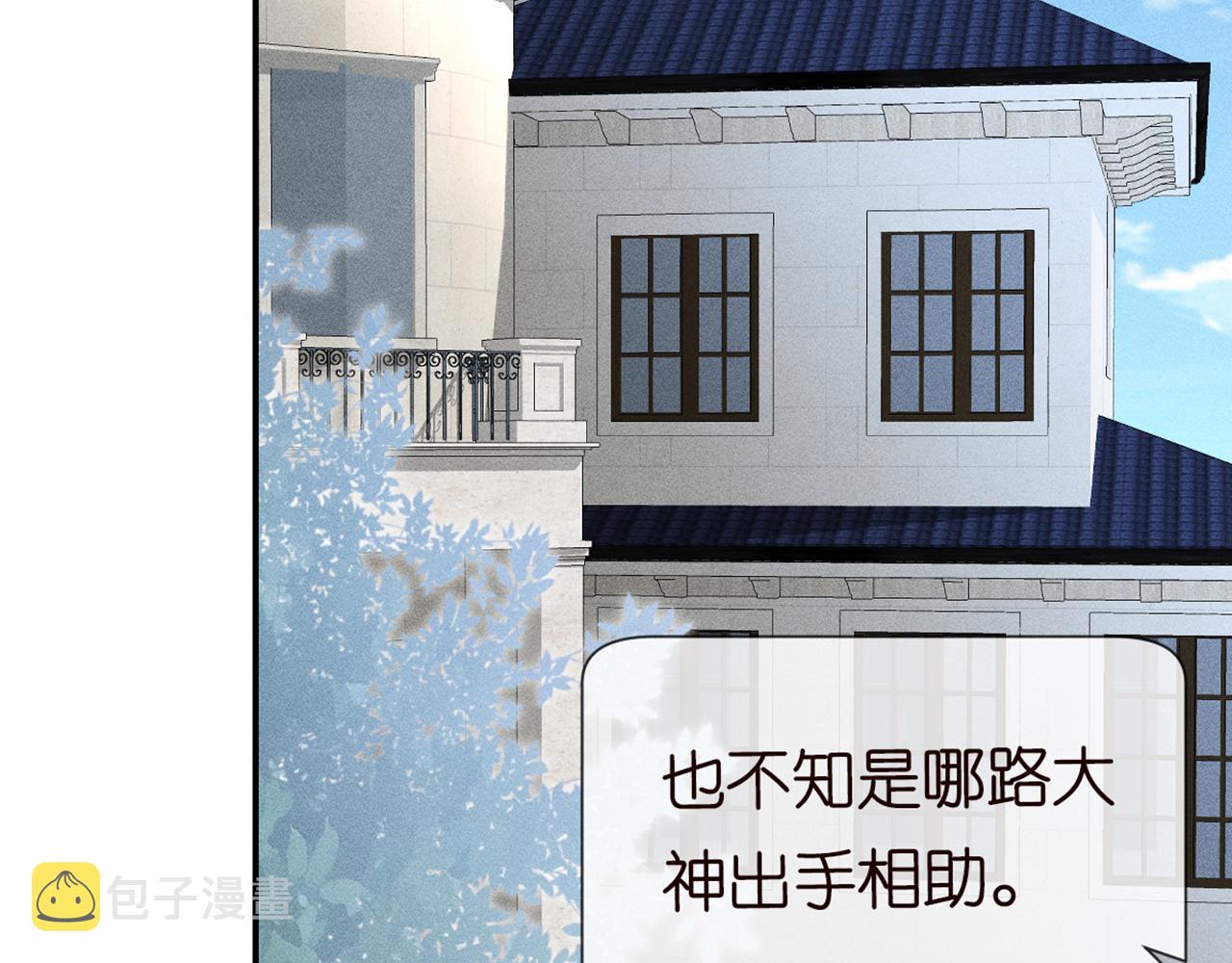 第83话 细思极恐69