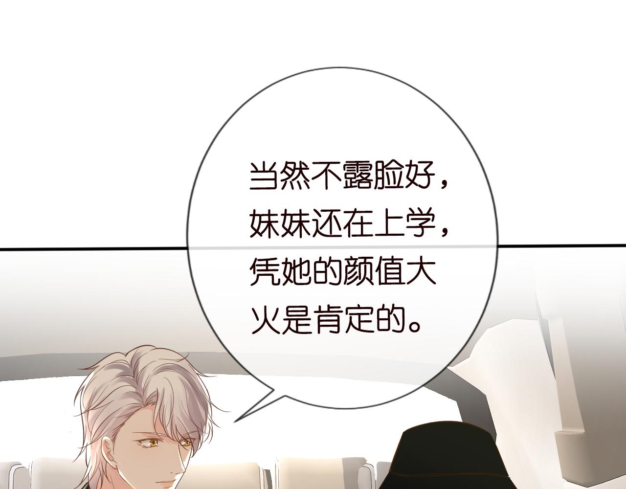 第69话 玩的就是套路95