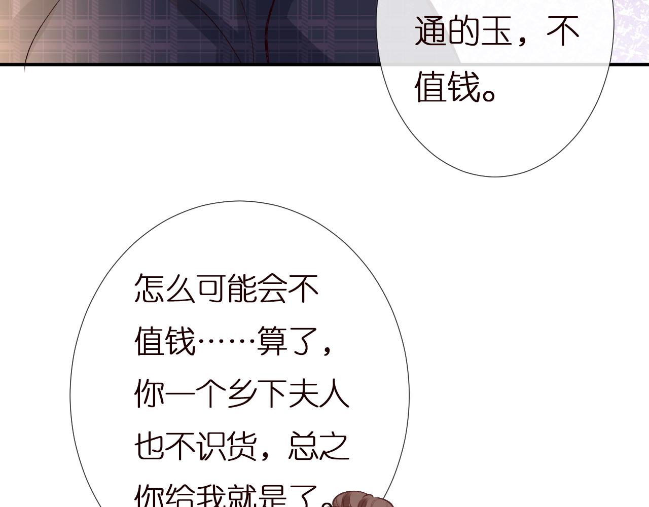 第142 托付信任91
