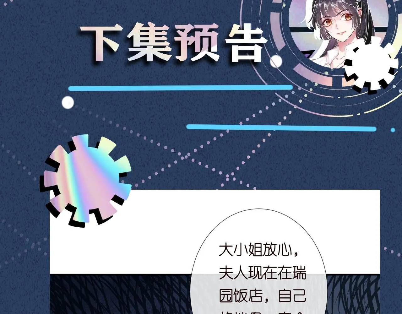 第226 他们不配107
