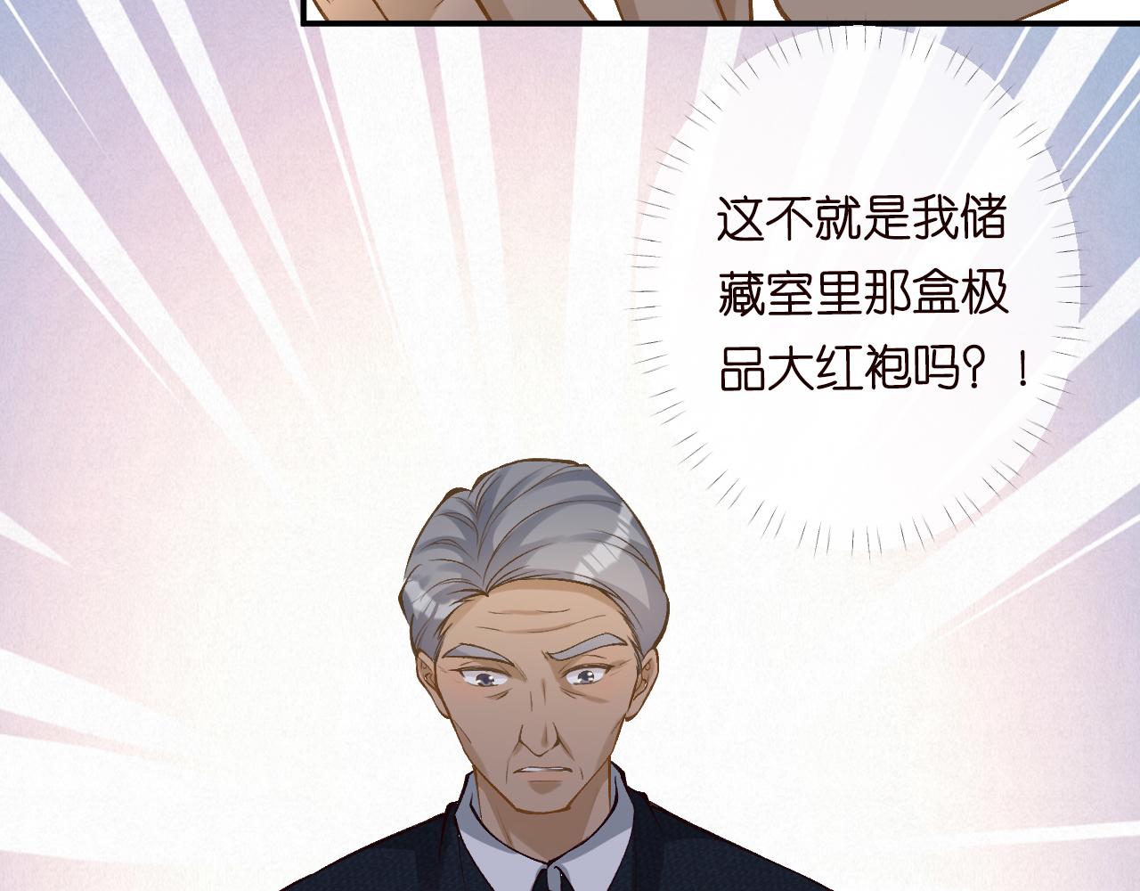 第92话 天降外公104