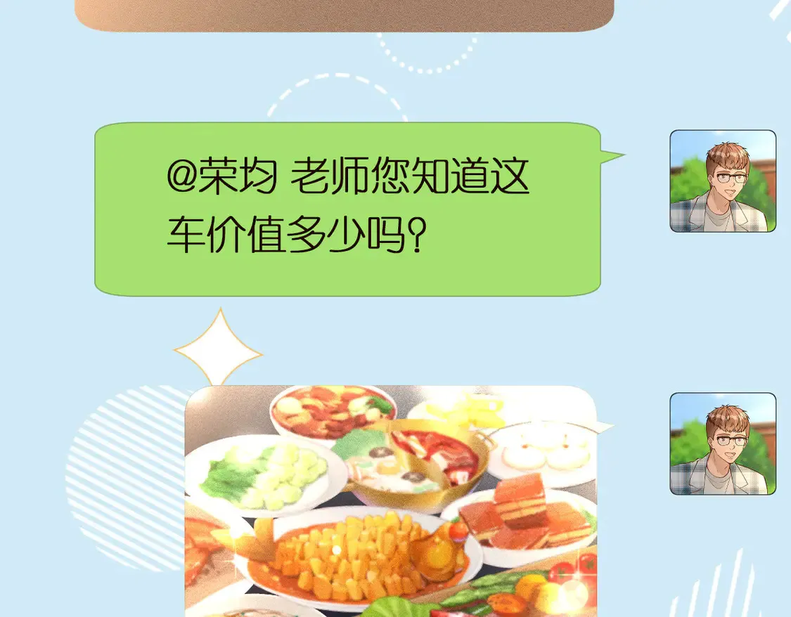 第300 真爱大考验81