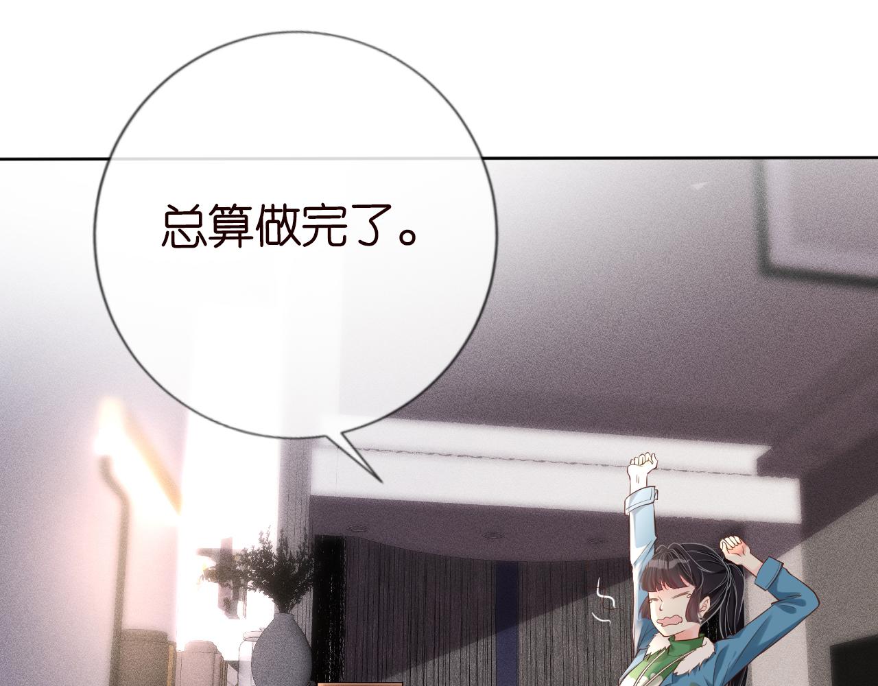 第25话 真正的安神香32