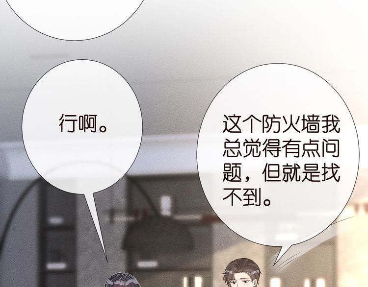 第176 倒贴的闵郁81