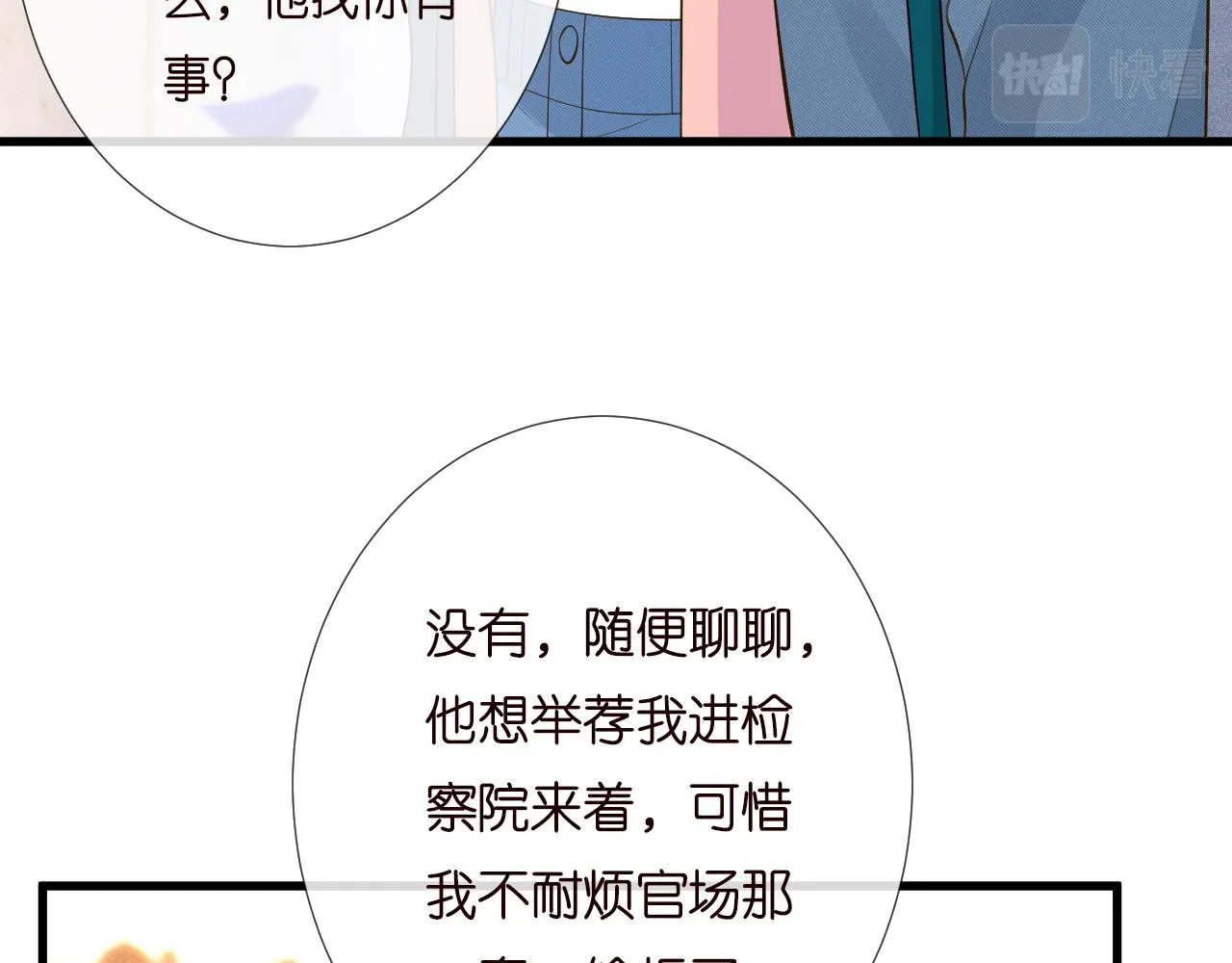 第202 袭击90