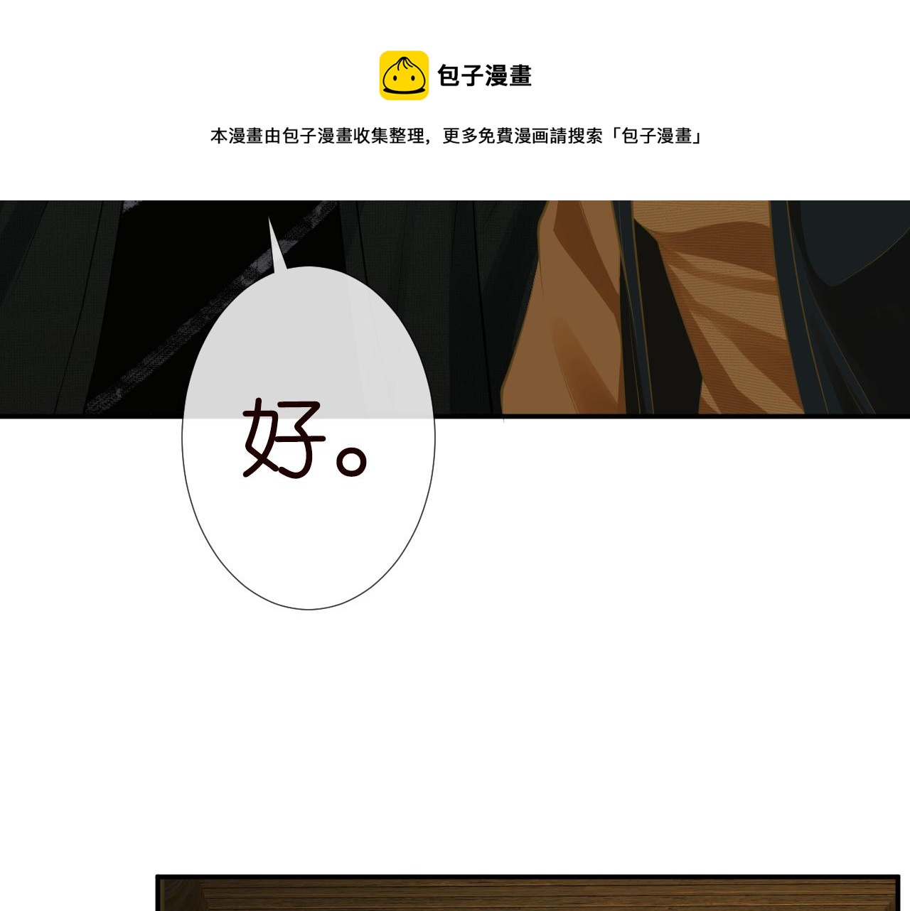 第71话 影后的心机110