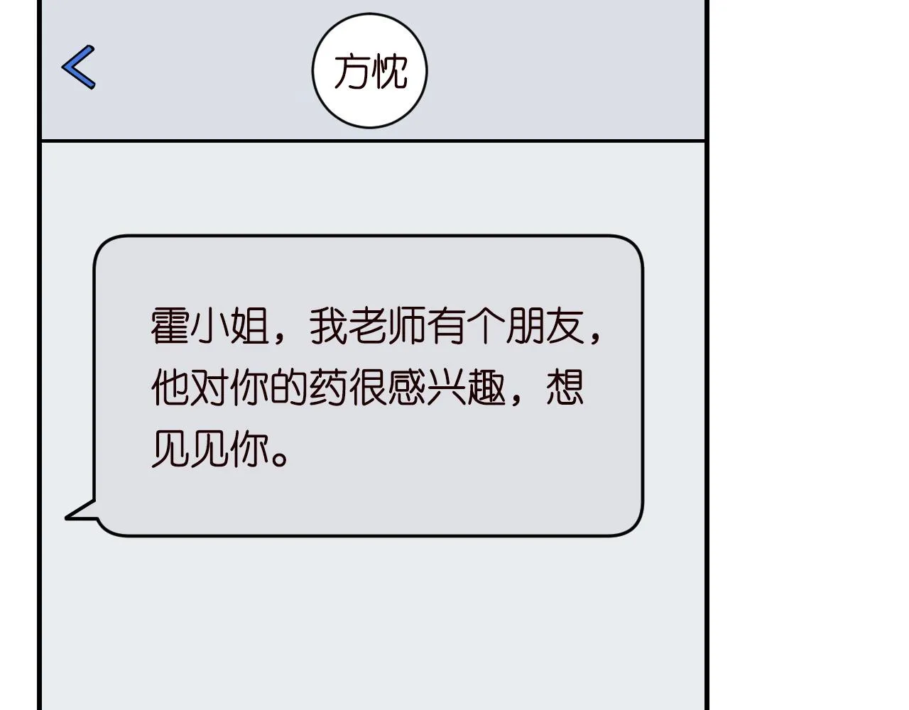 第206 悔不当初92