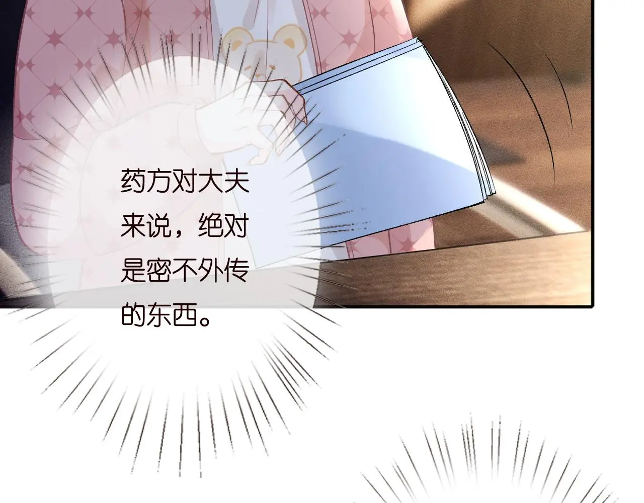 第254 谁还不是个副会长呢18
