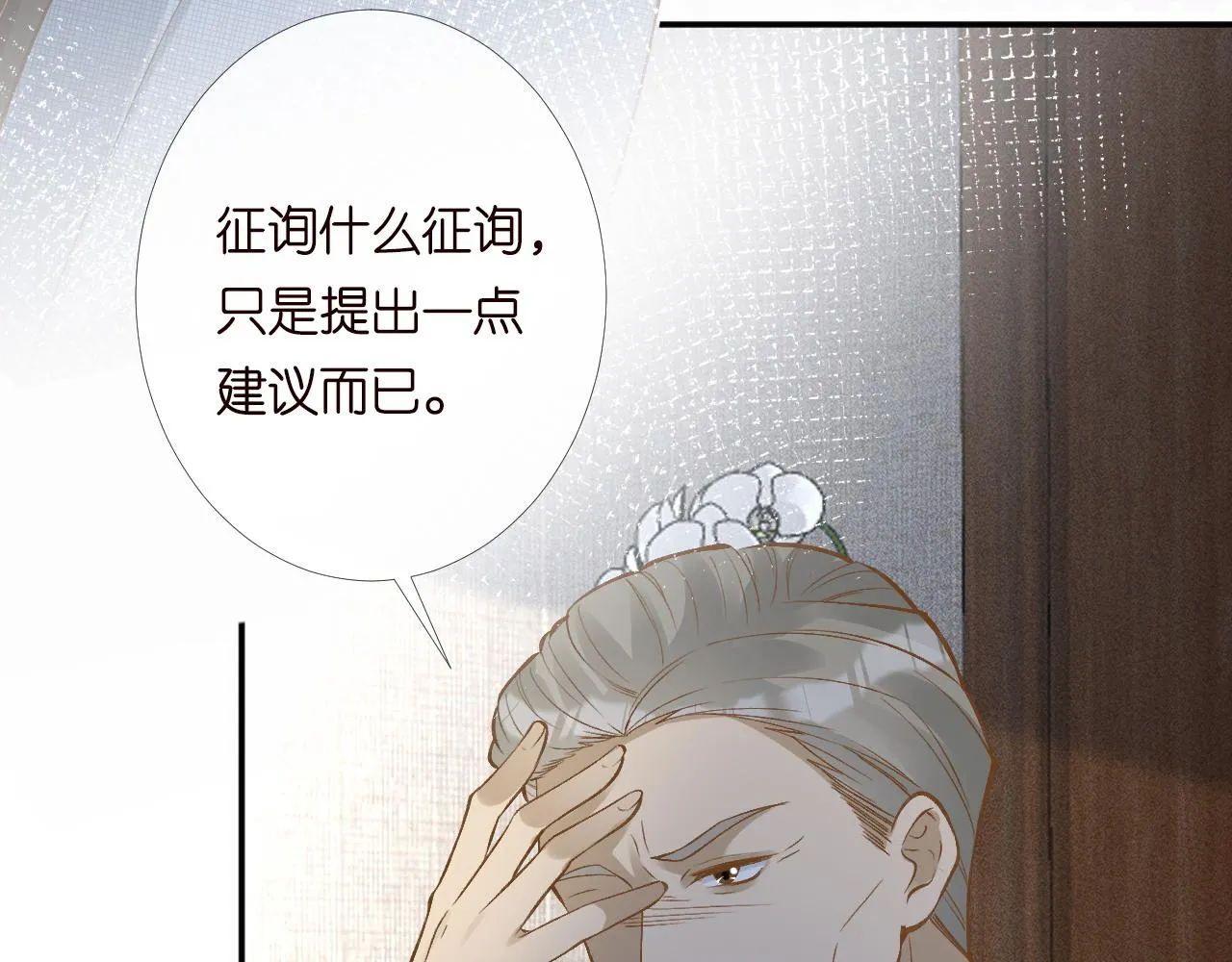 第205 咸鱼不好当12