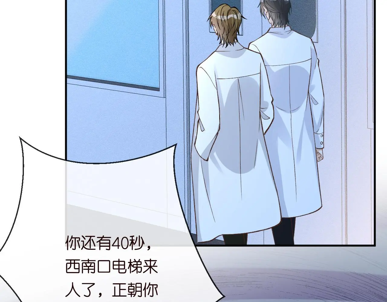 第238话 入侵研究院78