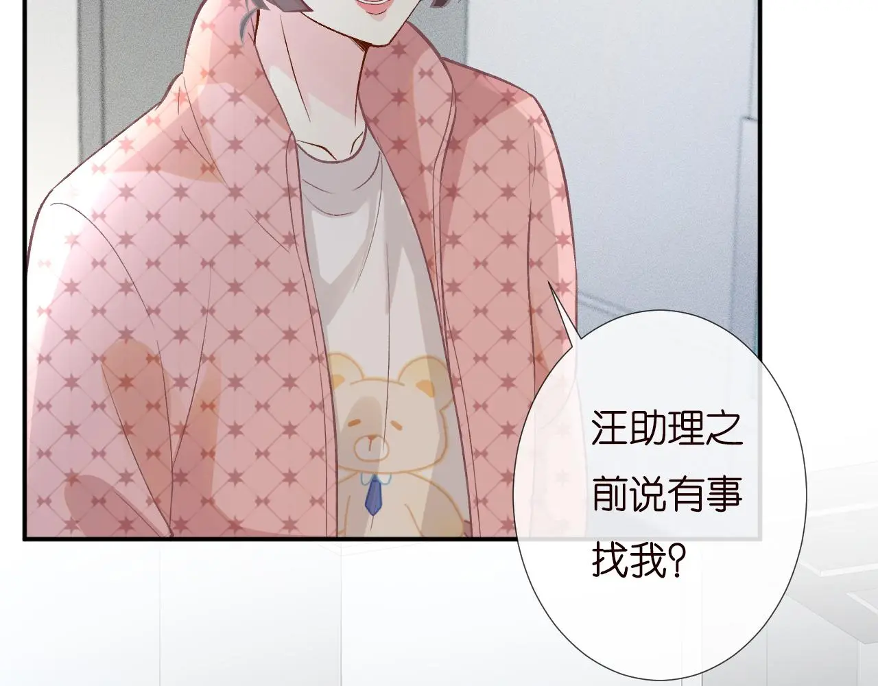 第253 副会长的阴谋47