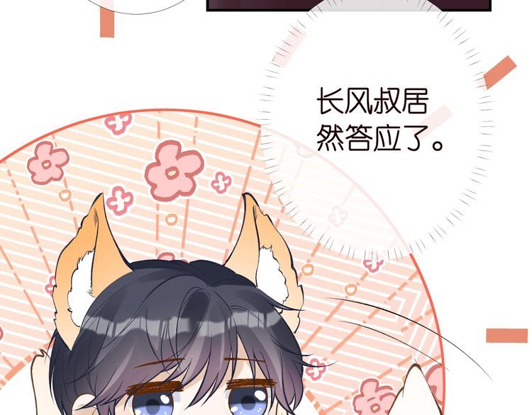 第171 大管家的礼物95