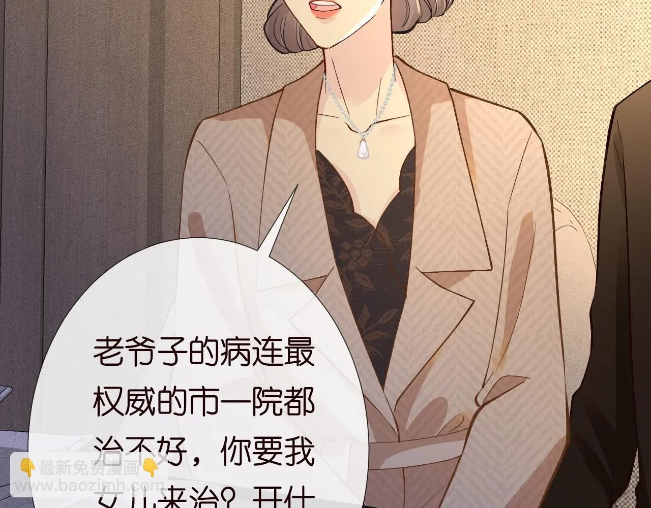 第227 治疗的代价76