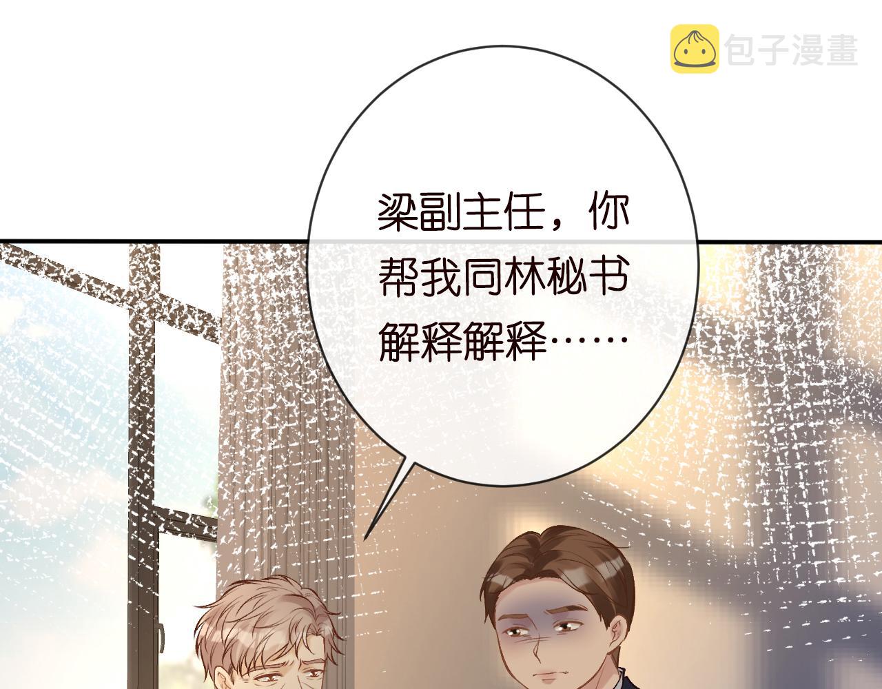 第115 弄巧成拙25
