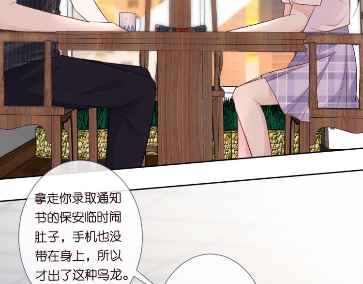 第5话 单独约会42