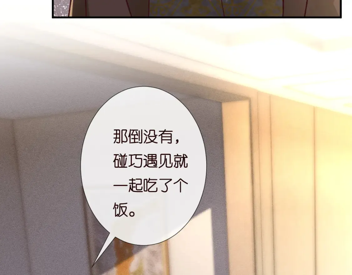 第280 恋爱被妈妈抓包74