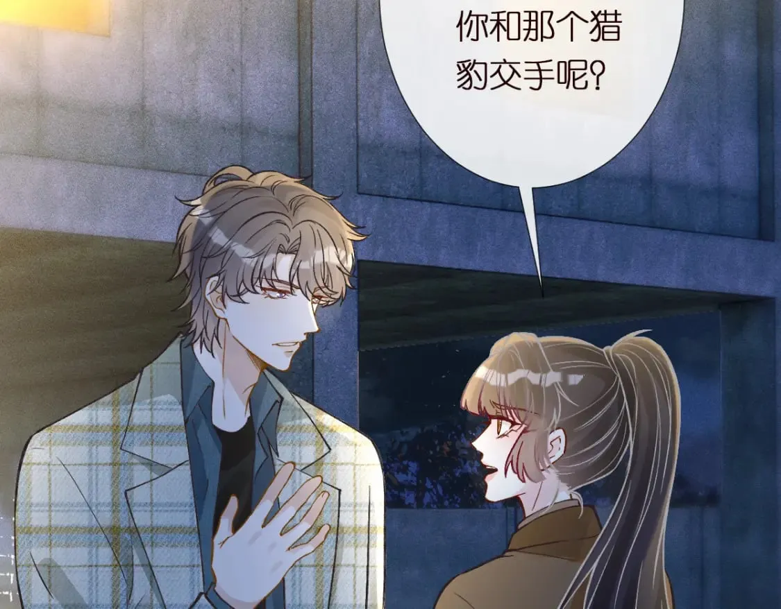 第272 只对你自作多情36