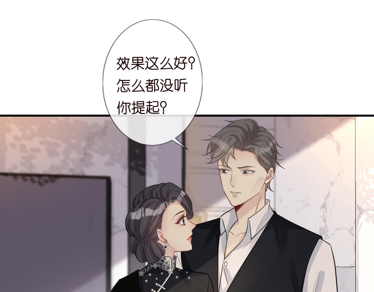 第17话 二哥人设崩了68