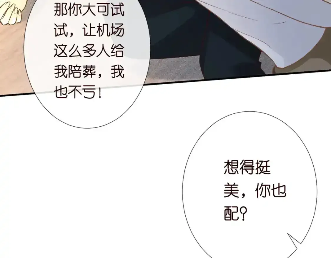 第276 噩耗51