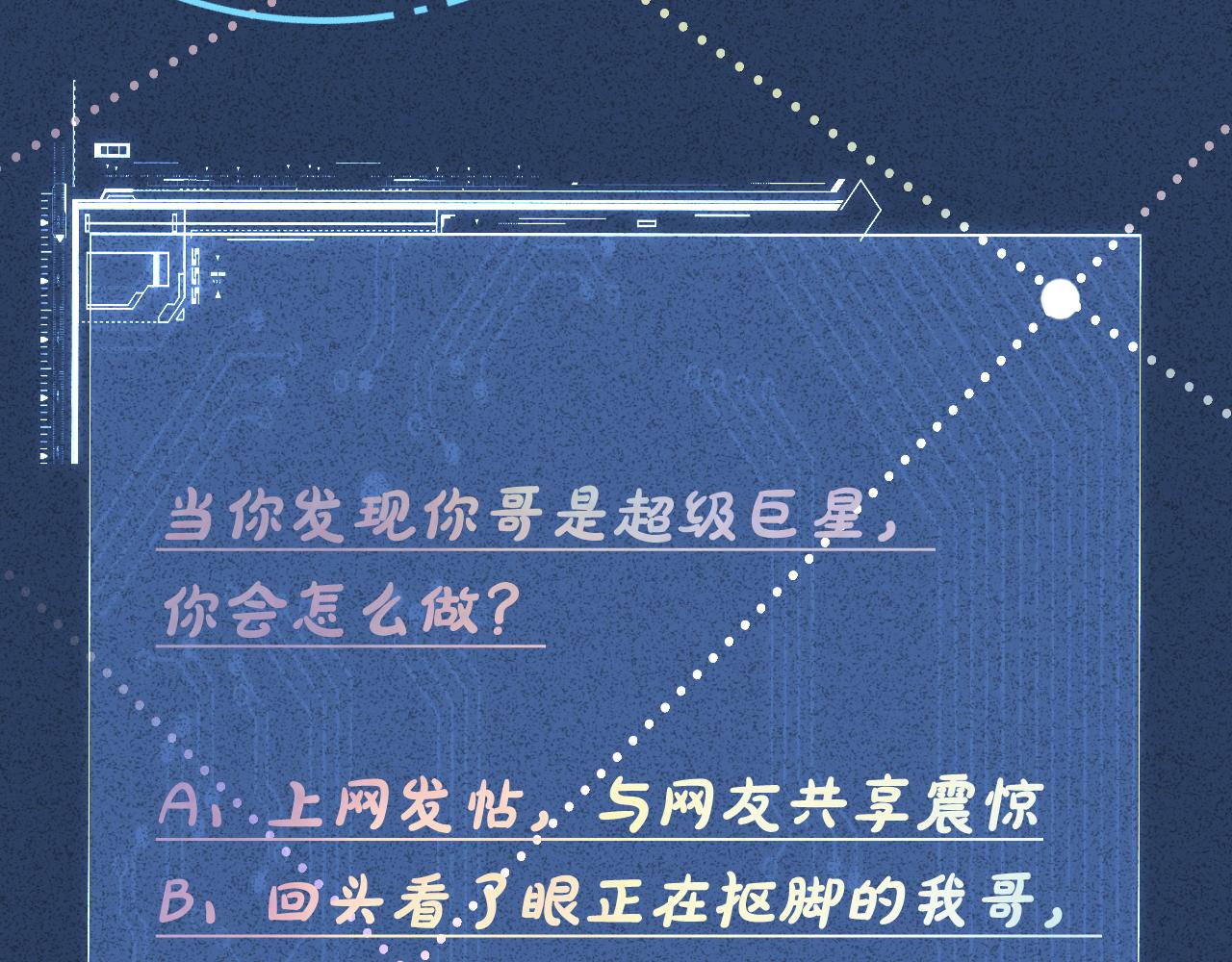第49话 当红歌手Lucky89