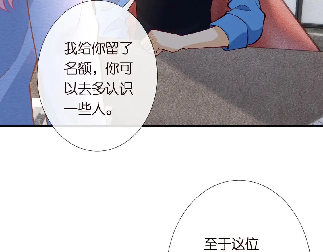第298 优秀的烦恼43