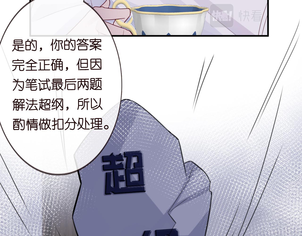 第18话 学霸的烦恼15