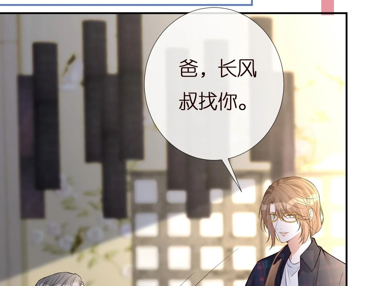 第154 操心的二哥94