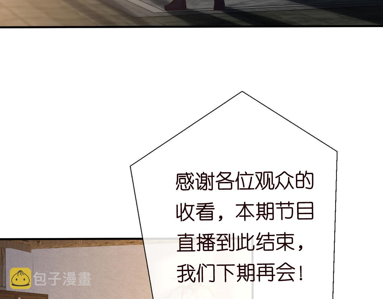 第119 起疑50