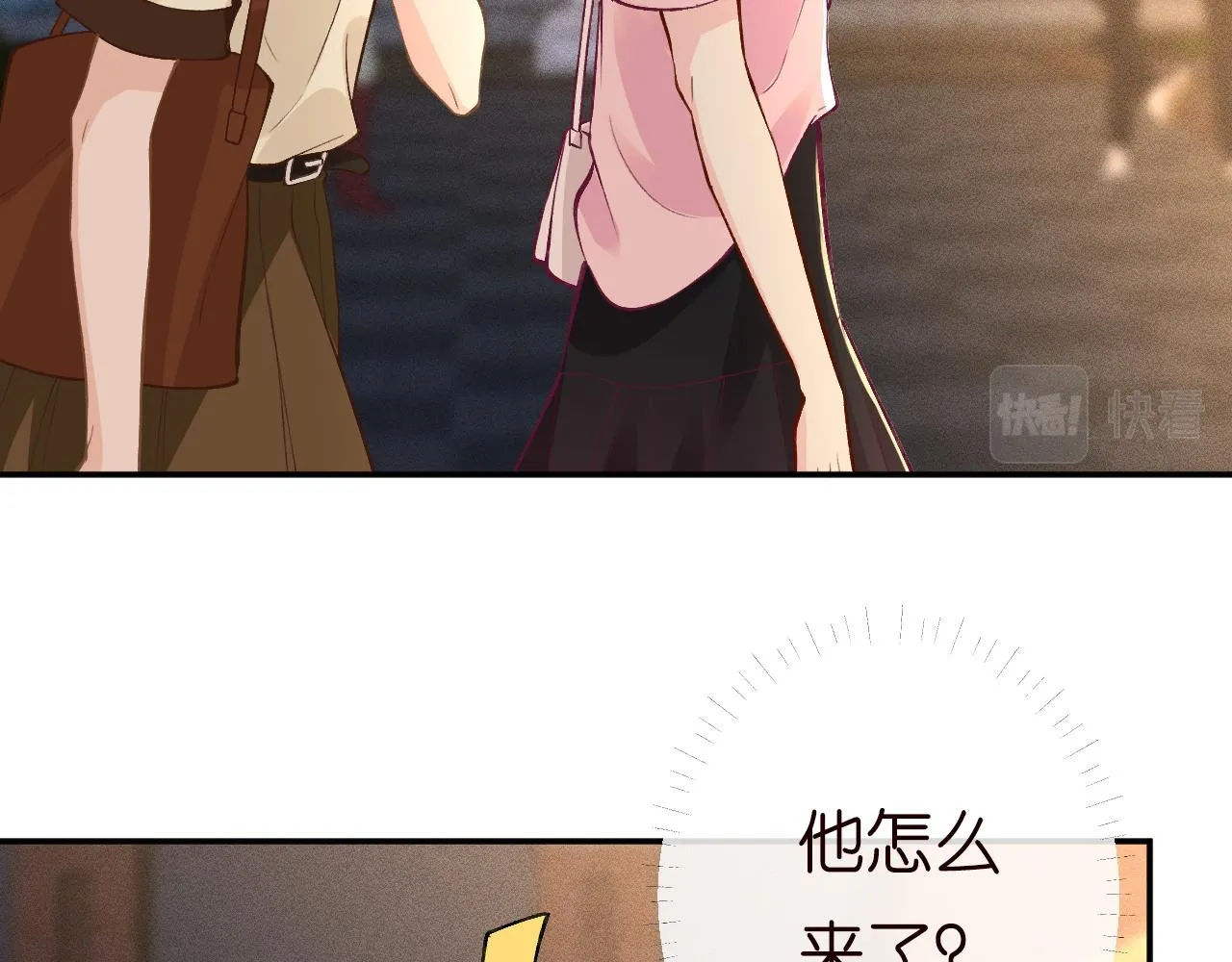 第194 他是男朋友？36