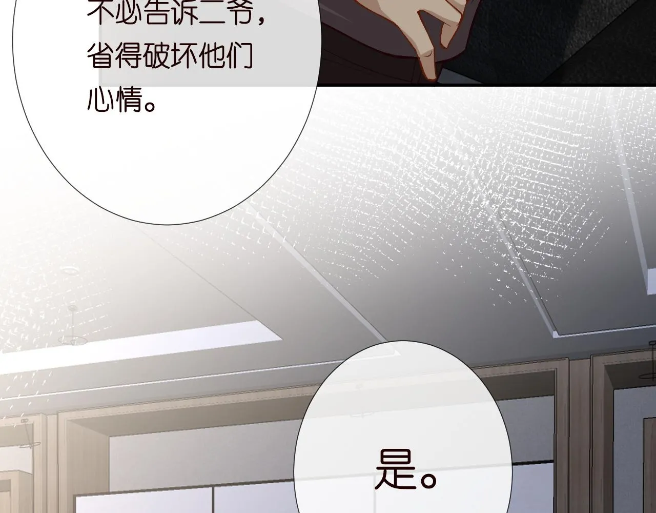 第192 我不要你觉得67