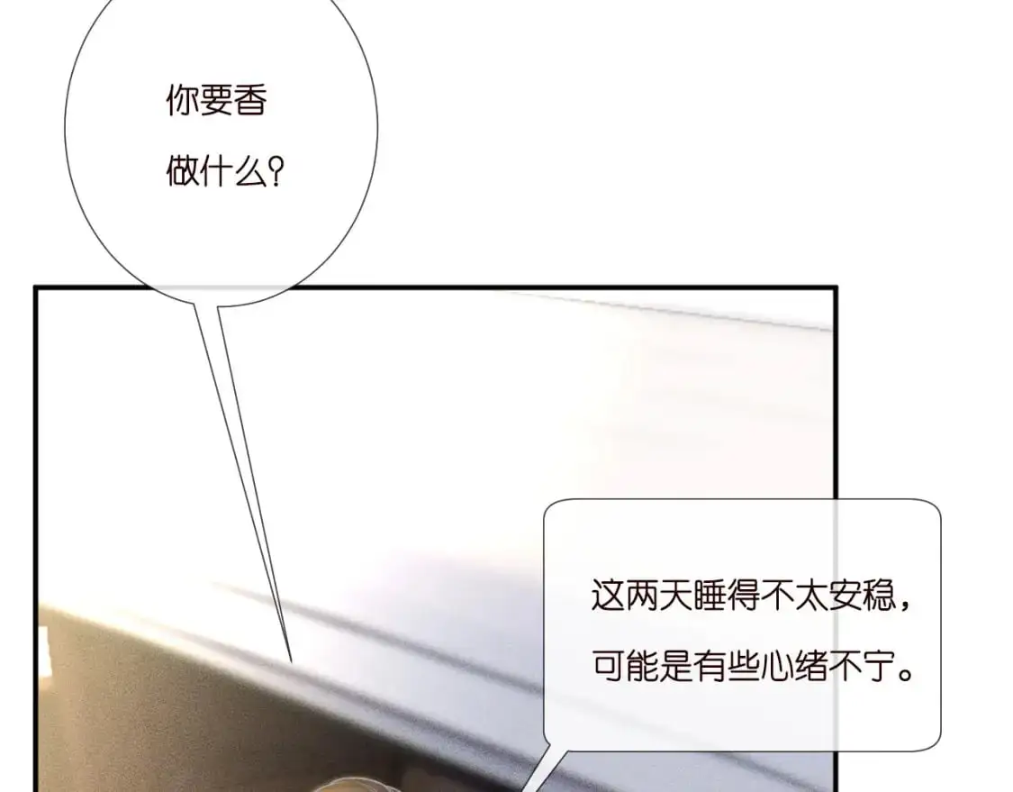 263 闵郁生病76