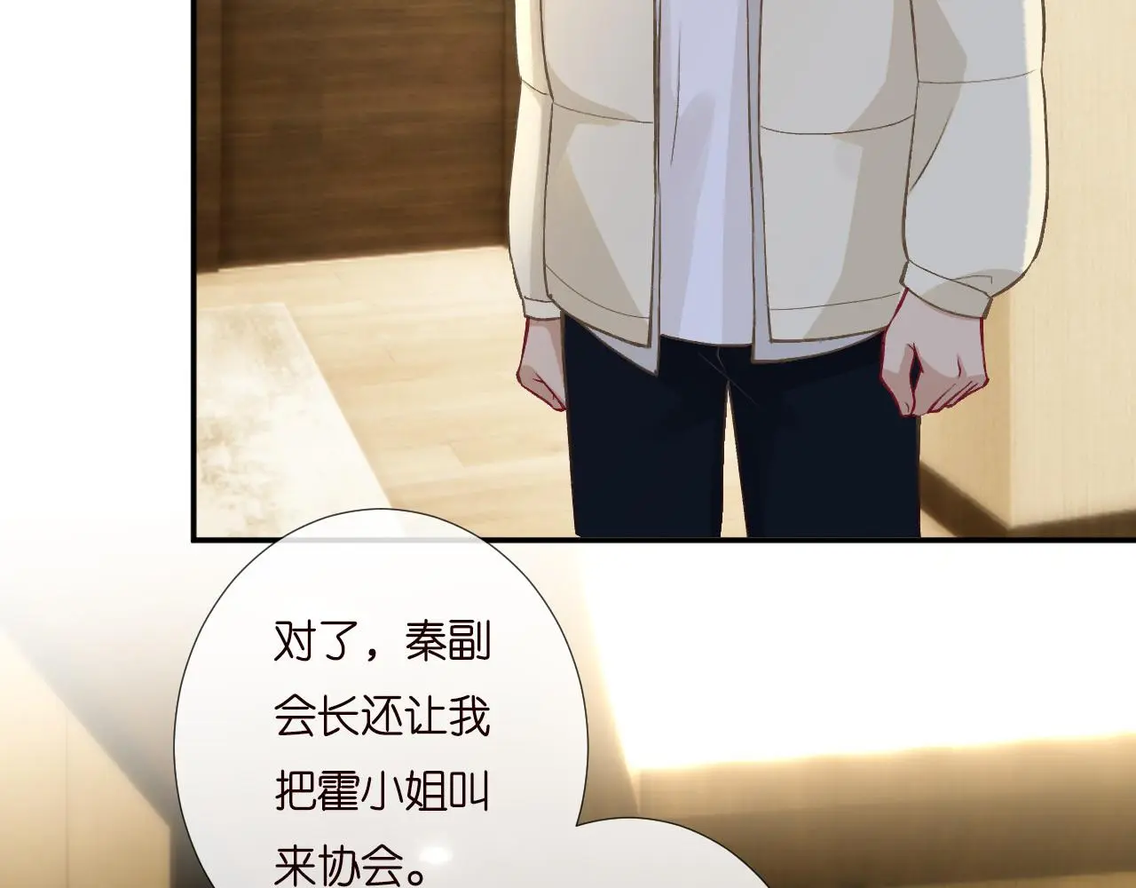 第252 我的便宜你随便占72