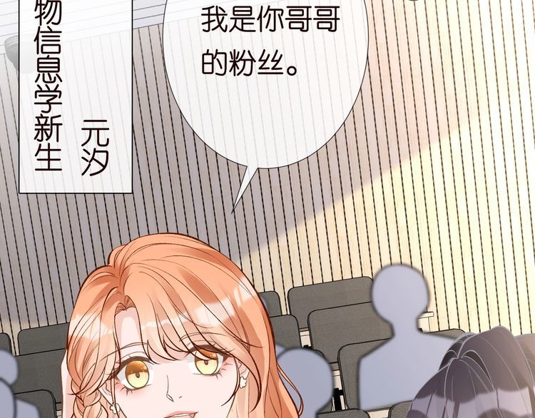 第163 大佬被嫌弃了61
