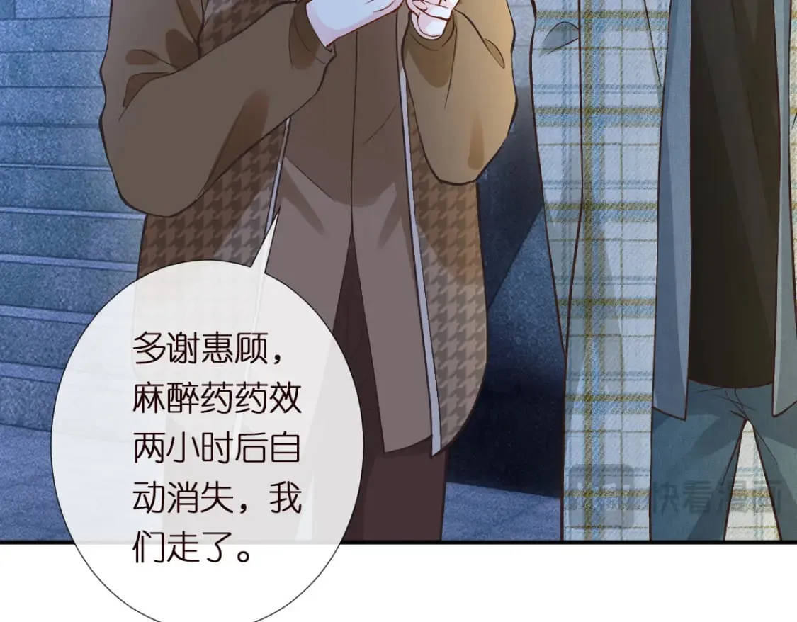 第272 只对你自作多情24