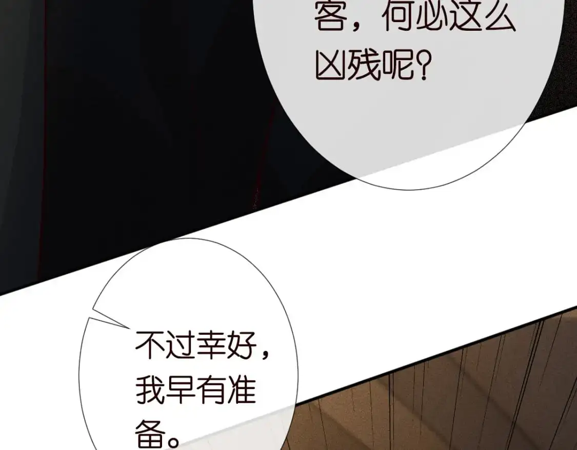 第269 杳姐，快走……34