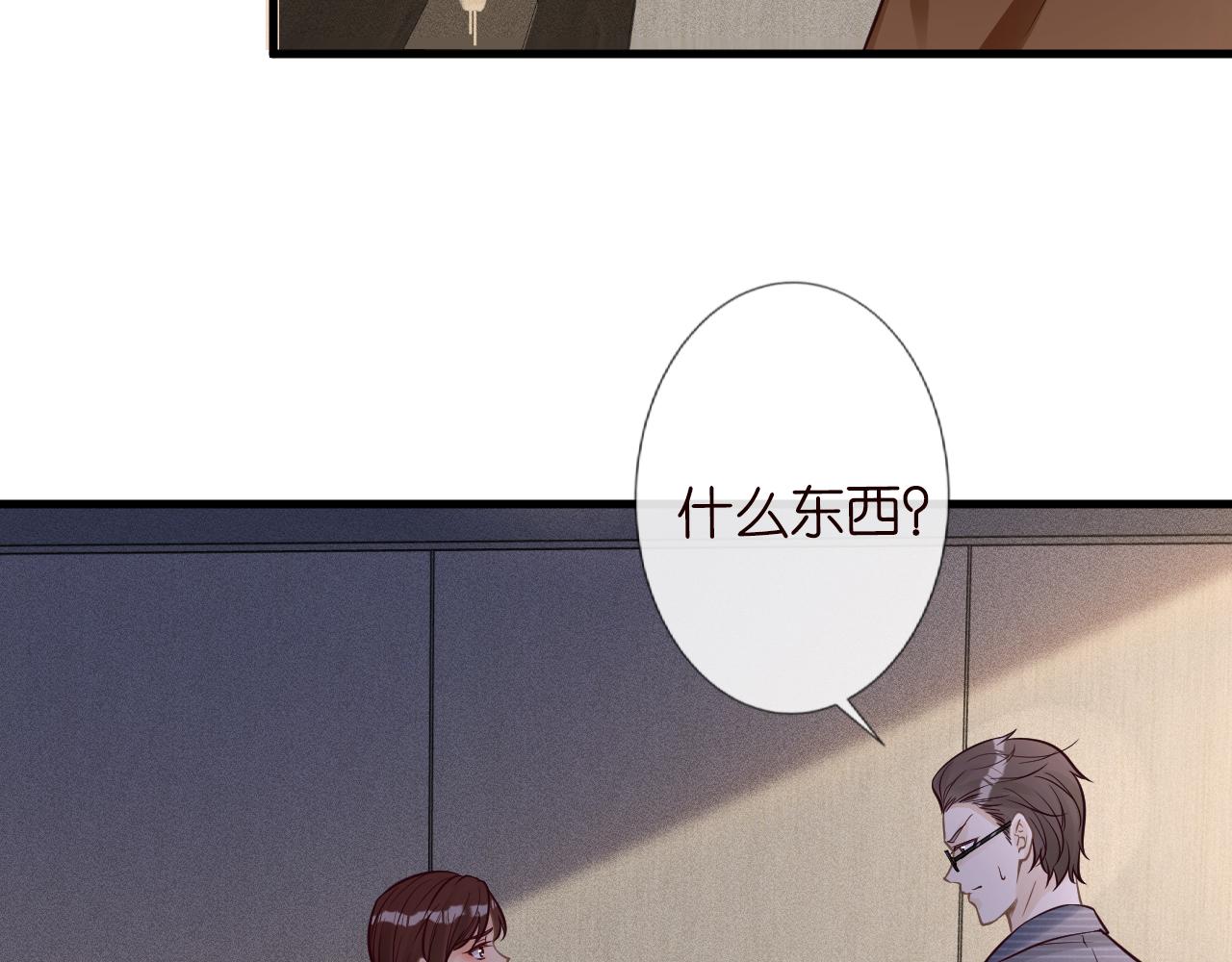 第43话 猪队友9