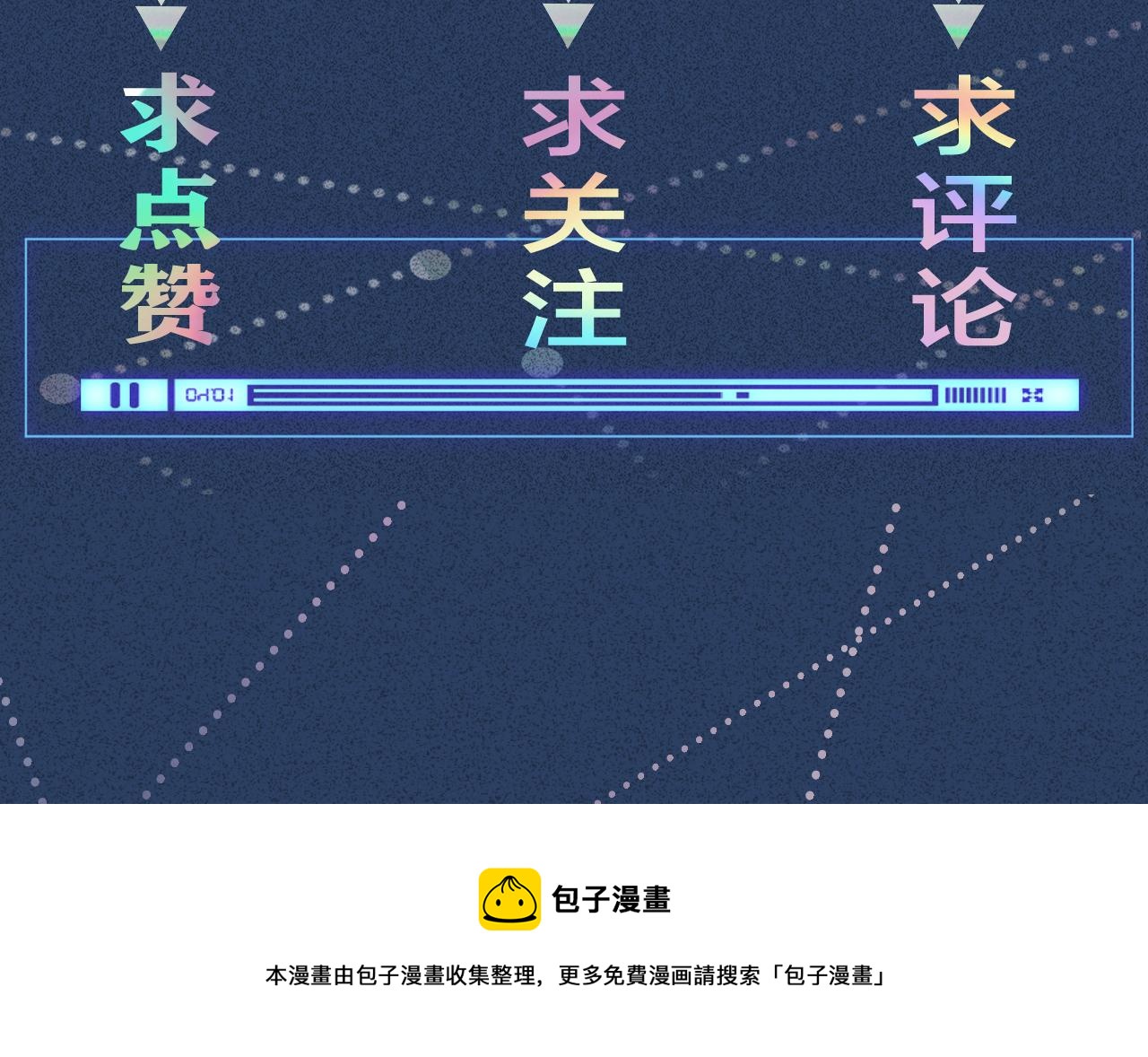 第17话 二哥人设崩了94
