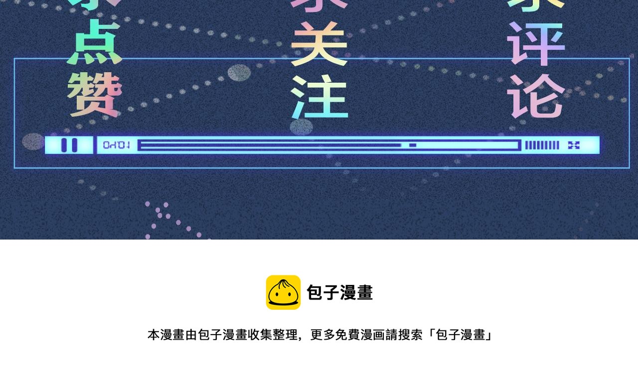 第50话 全国赛104