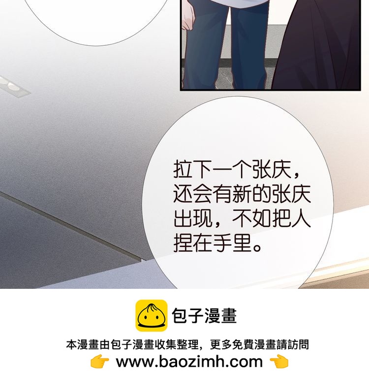 第174 威胁我，你也配？49