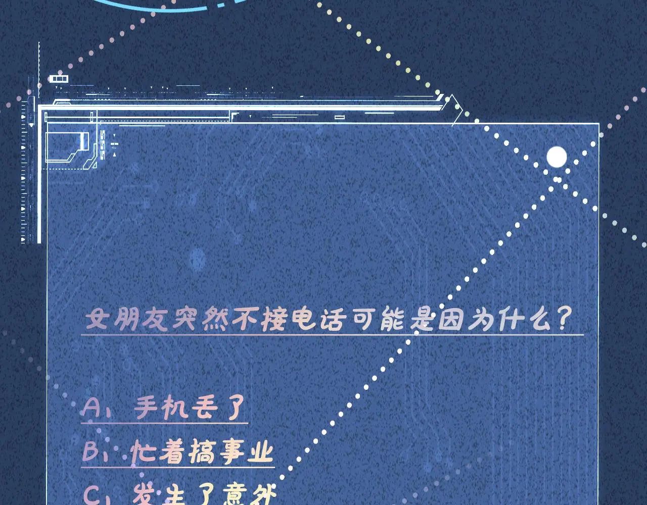 第246 起死回生85