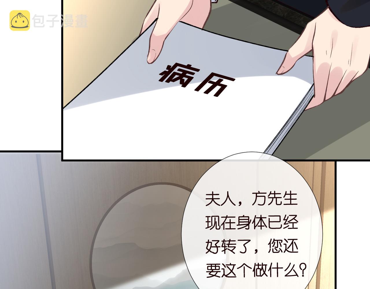 第125 神医竟在我身边5
